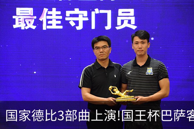国家德比3部曲上演!国王杯巴萨客战或延续记录