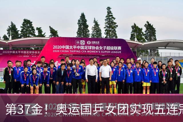 第37金！奥运国乒女团实现五连冠 中国夏奥300金